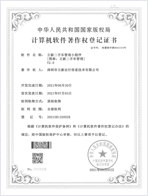 二手车管理软件著作权