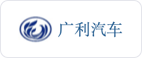 广利汽车