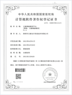 立新维修增项软件著作权