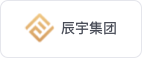 辰宇集团